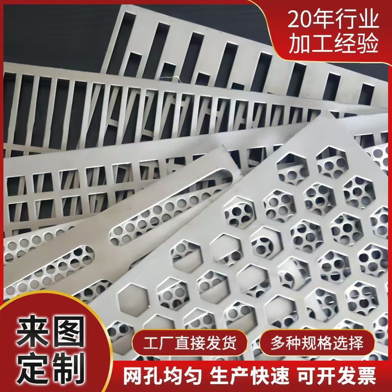 商洛市筛片冲孔网板 - 一站式服务