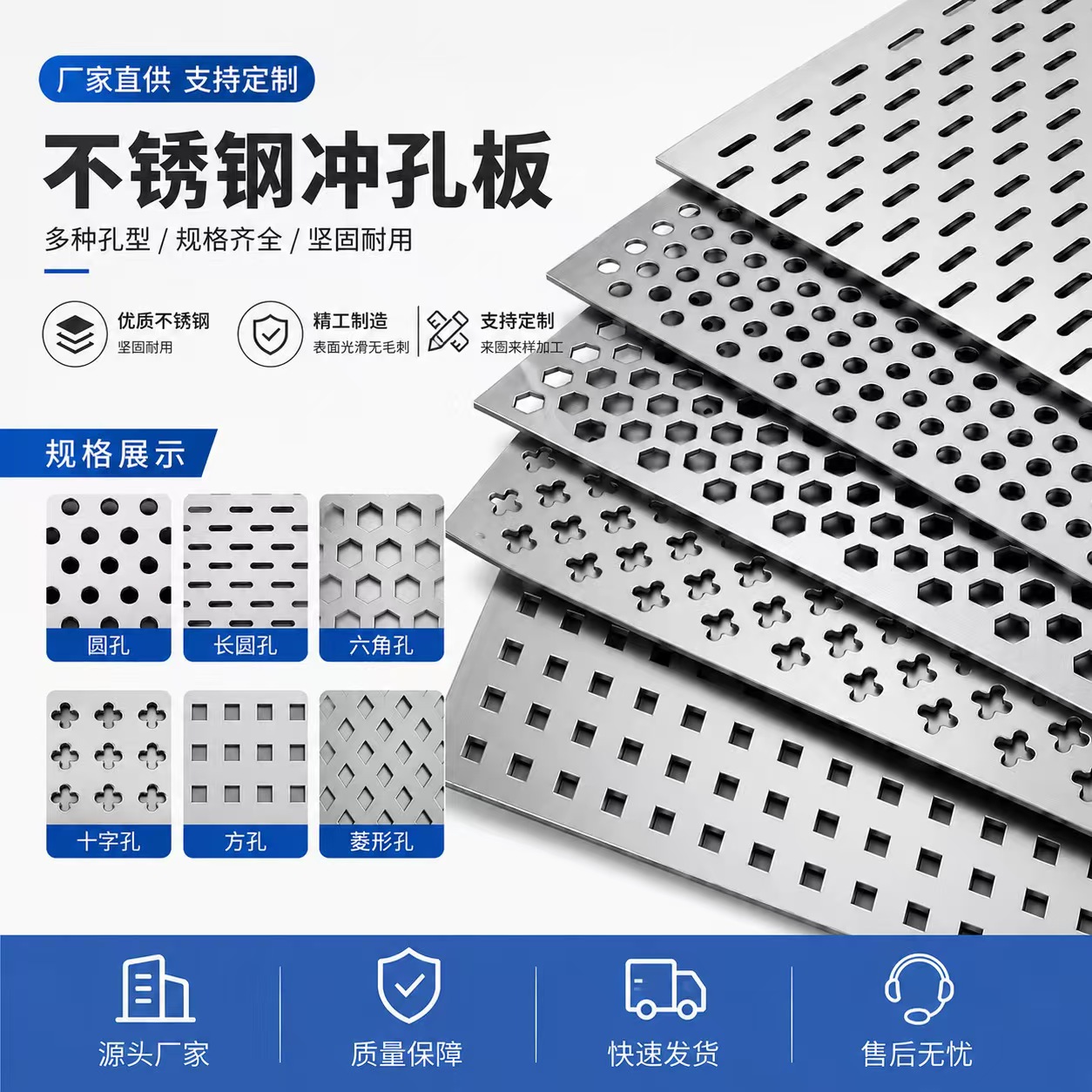 商洛市筛片不锈钢冲孔板 - 一站式服务