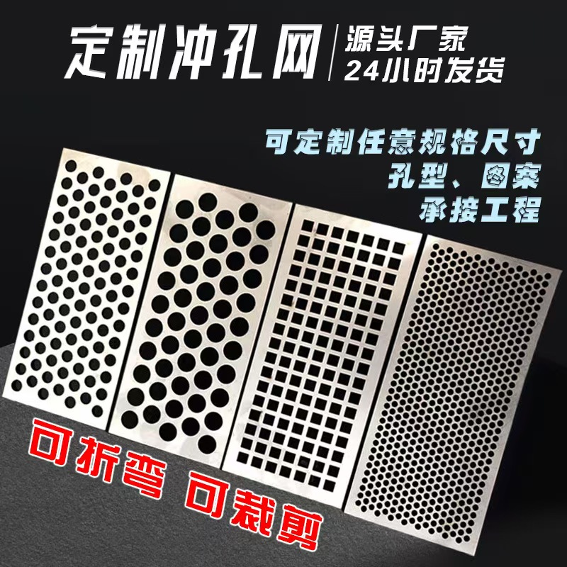 商洛市冲孔板冲孔网 - 哪里好