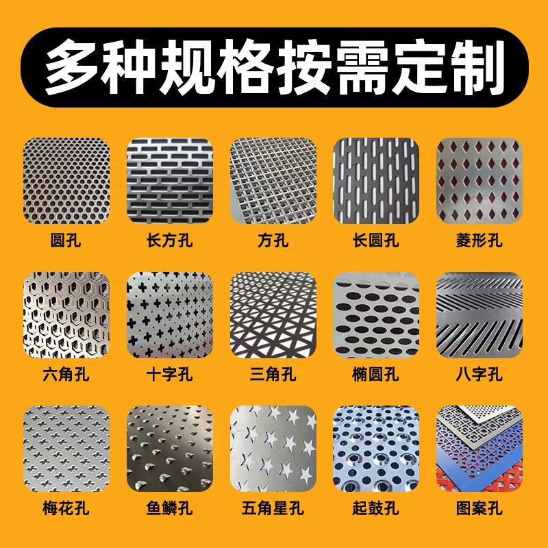 商洛市冲孔板冲孔网板 - 推荐